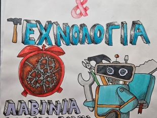 Διάφορες Άλλες Κατασκευές