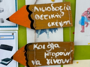Ενέργεια