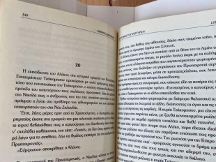 Ηλεκτρονικό Κύκλωμα