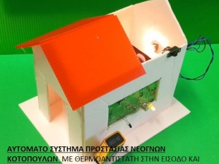 Ηλεκτρονικό Κύκλωμα