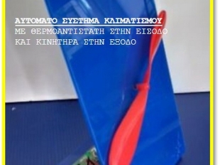 Ηλεκτρονικό Κύκλωμα