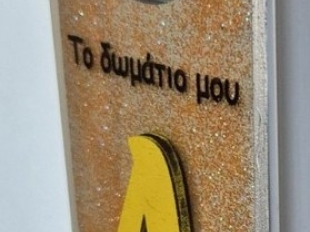 Κρεμάστρα