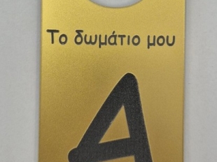 Κρεμάστρα