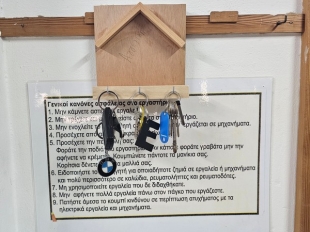 Κρεμάστρα