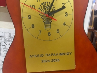 Ρολόι