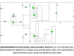 Σύνθετο Ηλεκτρικό Κύκλωμα